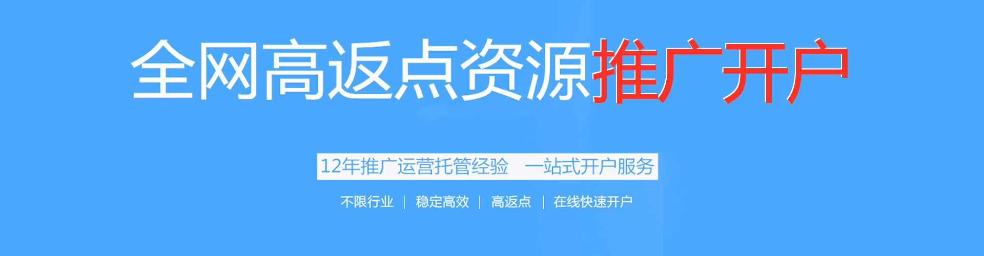 日照百度推广优化