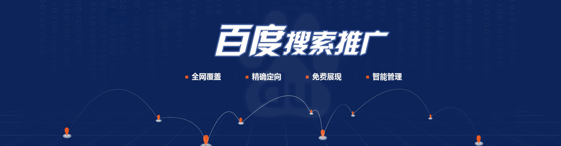 日照信息流广告